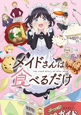 动漫导演风格分析